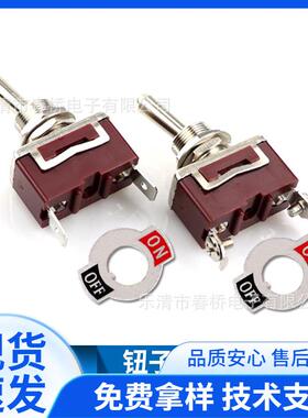 摇臂开关 KN3C-101钮子开关2脚 钮子开关 汽车改装开关 拨动开关