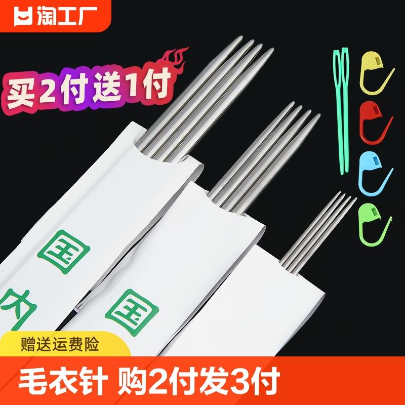6BUJ棒针编织diy材料包工具套装36cm直针签长毛衣针大号7号12号10