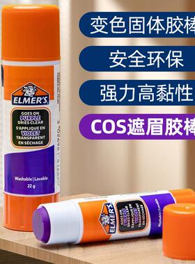 艾默思牛头胶手工胶22g紫色变色胶棒高粘度固体胶儿童幼儿遮眉毛