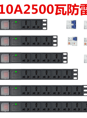 防雷带开关10A2500瓦机柜插座PDU无线2米2/3/4/5/6/8/10/16/20位