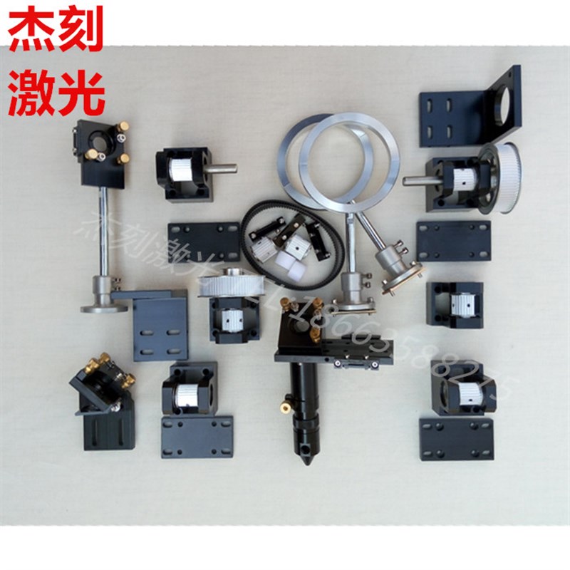 激光雕刻机配件  激光切割机配件 激光机五金传动配件 激光机配件
