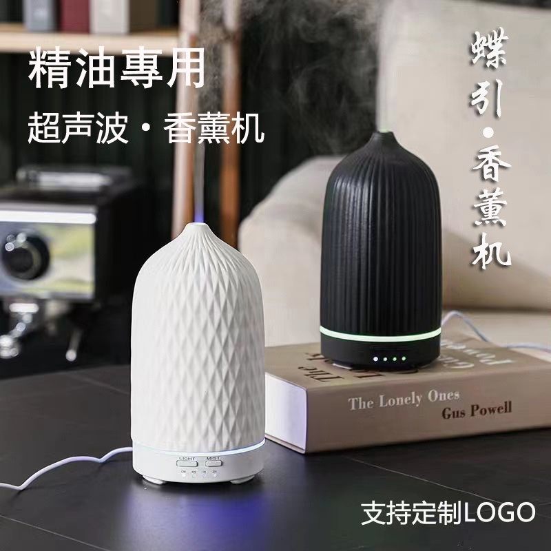 意大利蝶引陶瓷超声波静音香薰机空气加湿器 智能定时喷雾香氛机