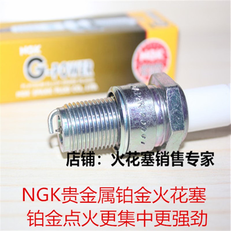开喜两冲320越野车开禧320 开喜150二冲程摩托适用NGK铂金火花塞