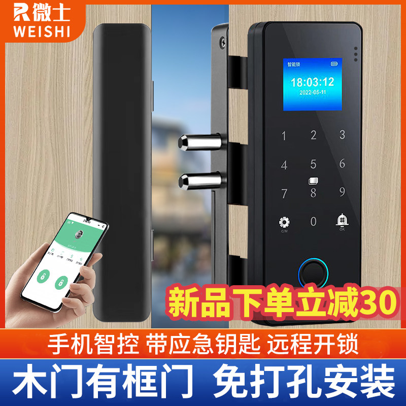 有框玻璃门指纹锁免开孔铝合金免打孔办公室单双开智能电子密码锁