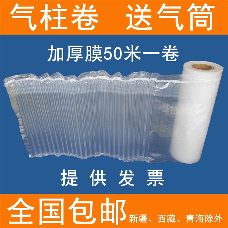 气柱袋气柱卷气泡柱防震快递缓冲袋泡膜6.5丝气囊充气包装20-60CM