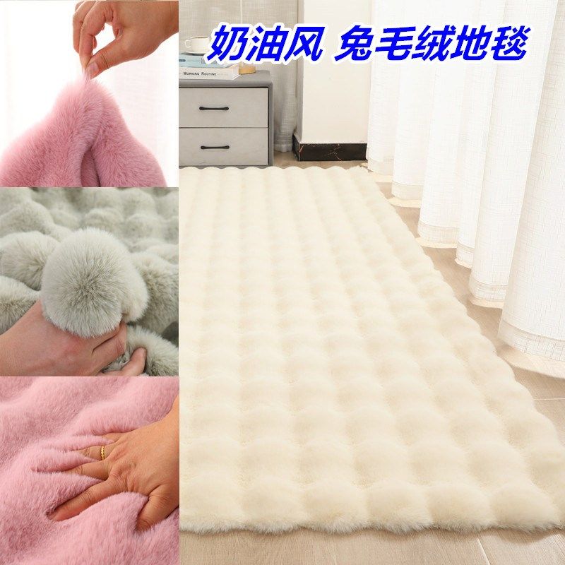奶油风仿兔毛绒地毯卧室床边毯客厅沙发飘窗垫简约泡泡绒防滑地垫