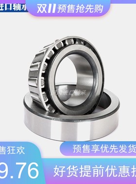 非标水泵轴承K529/K522 K645/K632 6580/6535 3490/3420 44643/10