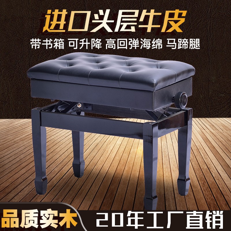 进口头层牛皮单人琴凳 带书箱琴凳 升降钢琴凳 电钢琴凳练琴凳子