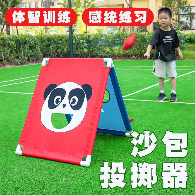 幼儿园沙包投掷投准盘儿童投球玩具感统训练器材户外拓展游戏道具