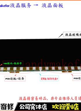 LSM490YP02液晶屏幕S490DQ01V01面板49寸5K带鱼屏显示器换屏维修