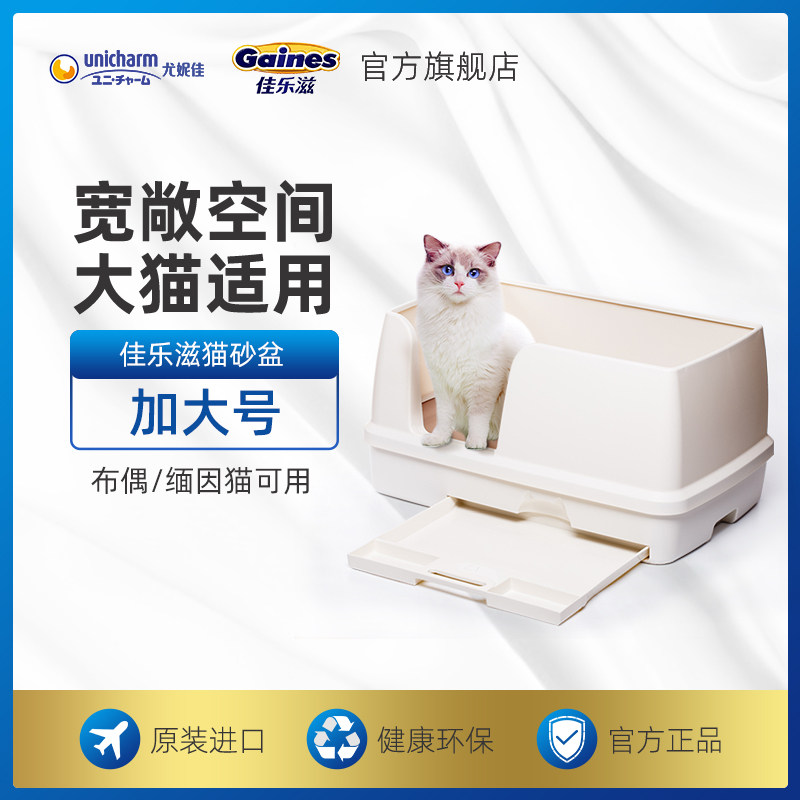 佳乐滋猫砂盆布偶用半封闭双层猫砂盆超大号防外溅抽屉式取尿垫盆