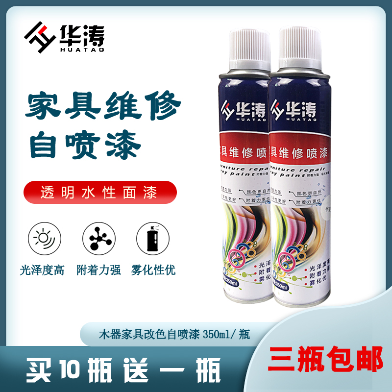 漆面融合剂木器水性环保清漆自喷漆上光透明面漆无色油漆家具维修