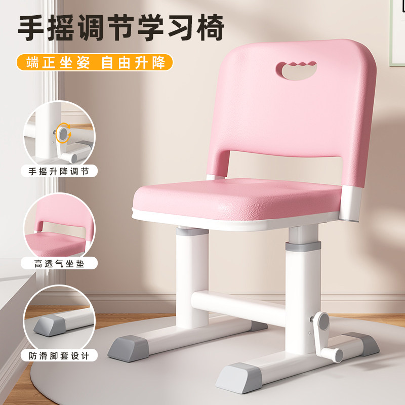儿童学习椅可升降调节小学生家用写字靠背座椅卧室书桌凳课桌椅子
