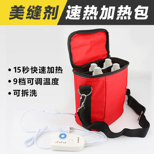美缝剂加热包真瓷电加保温袋速热冬季恒温加热美缝剂施工工具