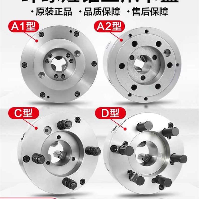 K11自定心三爪卡盘短锥法兰盘过渡盘C/A1/A2/D/直装车床套装夹具