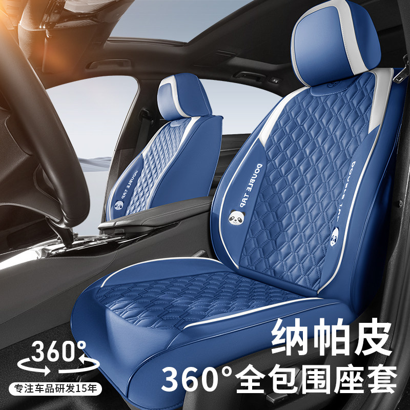 汽车坐垫四季通用23款全包围座垫纳帕皮座椅套夏季专用座套车垫套