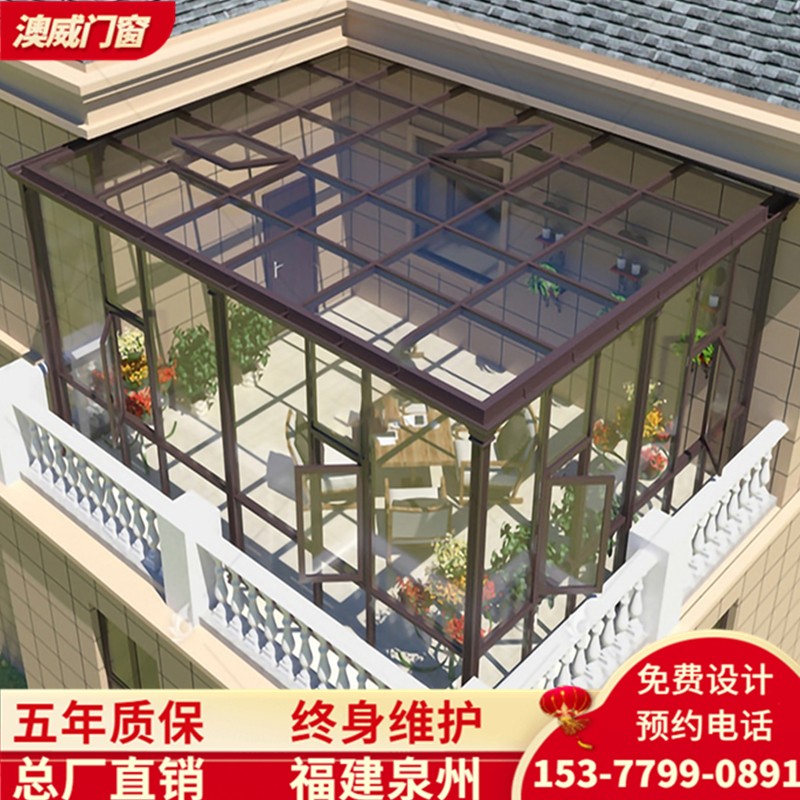泉州晋江欧式铝合金断桥铝天井玻璃露台别墅封阳台门窗阳光房定制