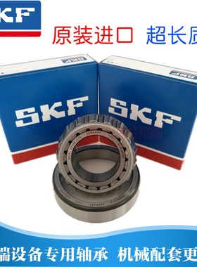 进口SKF圆锥滚子轴承352005 352006 352007 352008 352009