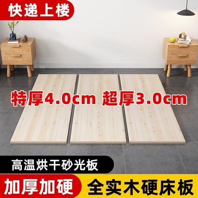 杉木硬床板实木单块木板铺板排骨架垫片硬板护腰脊椎加厚硬床垫板
