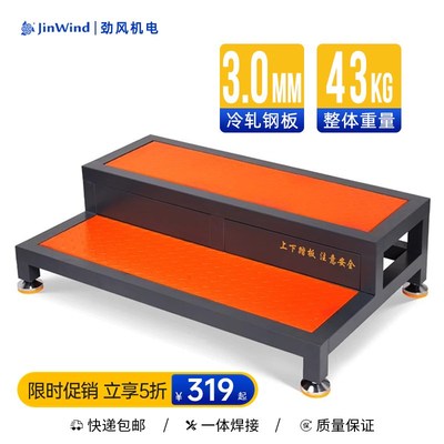 数控机床脚踏板cnc加工中心机床防滑踏板垫可调节脚双层阶梯站台