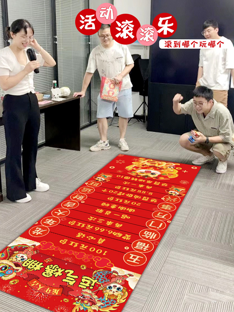 2024龙年新年娱乐画布个性趣味游戏家庭聚会团建游戏红包滚滚乐