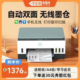 234 惠普672自动双面打印机复印扫描一体机家用小型彩色手机无线办公学生作业 李佳琦直播间