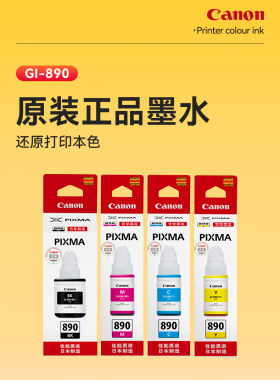 佳能打印机墨水GI-890原装G1800/2800/3800/4800/1810/2810/3810/G4810/G3811打印机连供黑彩4色TS3480  234