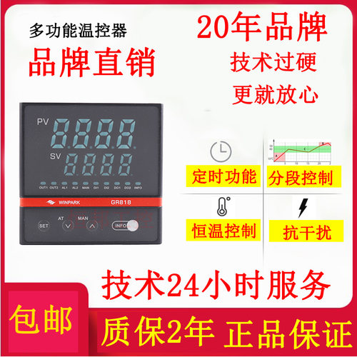 包邮汇邦GR818温控器多段定时温度控制 锅炉加热带485通讯温控仪