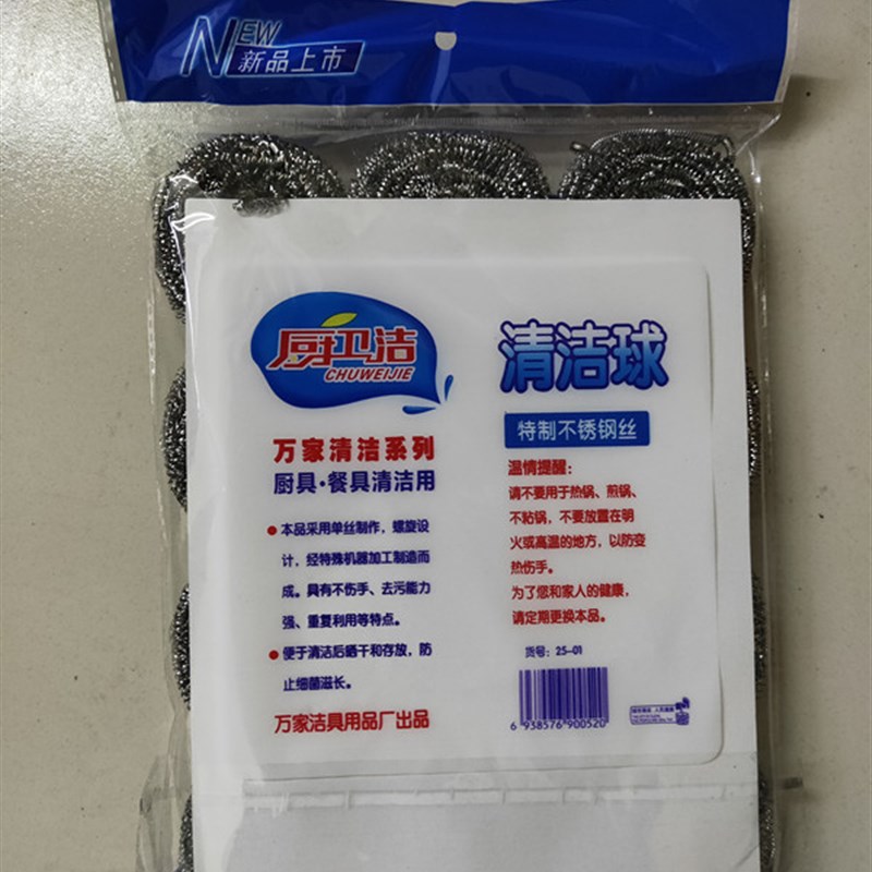 大号清洁球不生锈厨房清洁不锈钢刷锅除污钢丝球12个超值10包开票