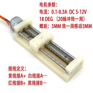 光驱步进电机 滑块直线导轨 微型教学实验丝杆移动滑台 不带限位