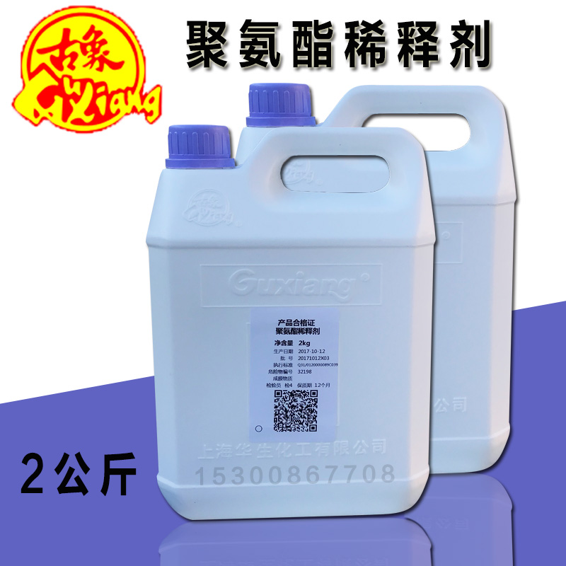 古象聚氨酯稀释剂 硝基漆831稀释剂 调合漆稀释剂油漆稀释剂包邮