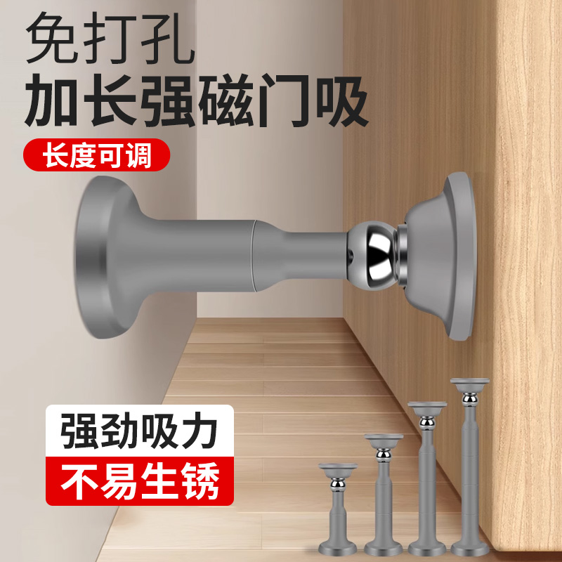 门吸免打孔新款门挡防撞硅胶防盗门强磁门阻器卫生间家用加长地吸