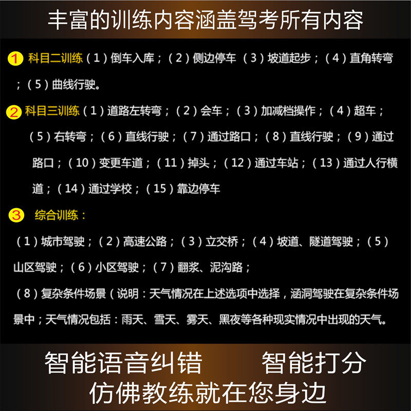 出租汽车驾驶模拟器训练机学车模拟方向盘驾考科目二三练车神器