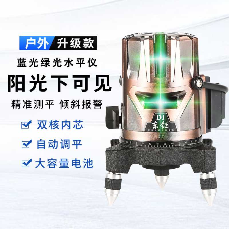 德国绿光水平仪 2线3线5线LD激光红外线自动打线平水仪