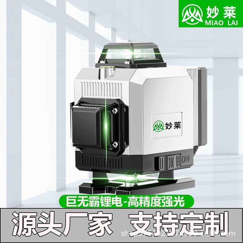 妙莱红外线水平仪12线绿光高精度强光线细16线自动调平贴墙贴地仪