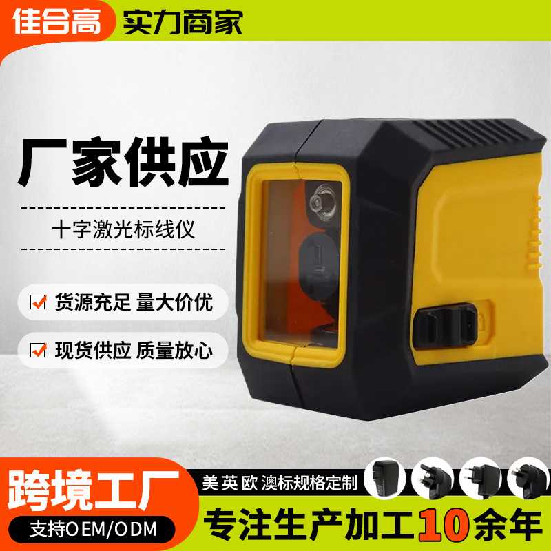 2线水平仪迷你小型激光红外线户外绿光强光专用超平仪精准高精准