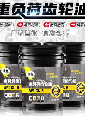 5W桥后L波箱油齿轮油 重负荷变速箱油手动W85车辆14G9-前升180850