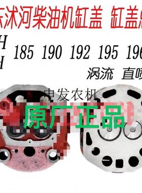 15柴油机 L985S6H1S总成219沭河Z95水冷缸H1/盖S头0单缸9缸H1H1