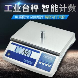 01称重3.k秤kg2g重常州幸运1kgg201kg工业11电子秤计台秤称电子称