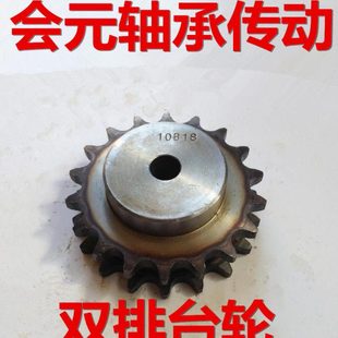 5分10A双排链轮链盘台轮齿轮21 22 23 24 25 26 27 28 29 30齿
