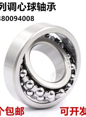 轴承 13  K1324调113心 19珠滚1321  双排20131816球 22137 1313