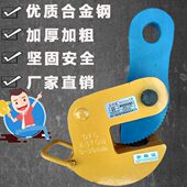1T板起重翻转自锁吊钩钳夹子水平吊钩卡子钢板吊具钩子2钢板吊具