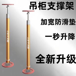 吊柜比士克可折叠吊柜支撑器快速支撑调节辅助安装橱柜支撑杆