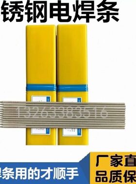 不锈o钢焊条 a062焊条 e309l-16焊条 a062焊条 e309l焊条