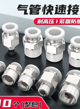 气动铜接头0外丝插-气68元件快接/通外气管M5接头PC-源螺纹快直2