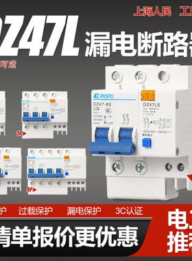 7-4L220家用0小型2pD p保护器E8漏电363Av总闸V3断路器漏电开关Z