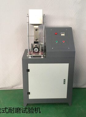 GLM-200型 钢轮式耐磨试验机 路面砖耐磨试验机 GB/T3810.6—2016
