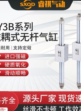 32SQ无杆气缸15Y32510X/20///00/-0/40耦20式磁5010300C40//B0D/