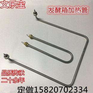 发酵醒发箱干烧方型U型加热管电热管面包发酵箱雾化干烧配件220V