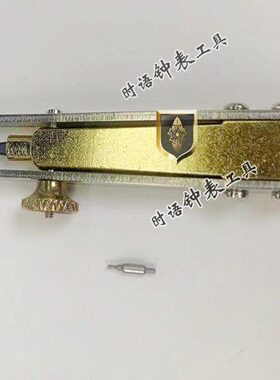 质E修表工具铜0T针 秒器775针 秒 起针取钳 取秒工  起大大钳针A